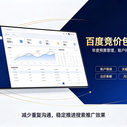汕尾百度竞价包年